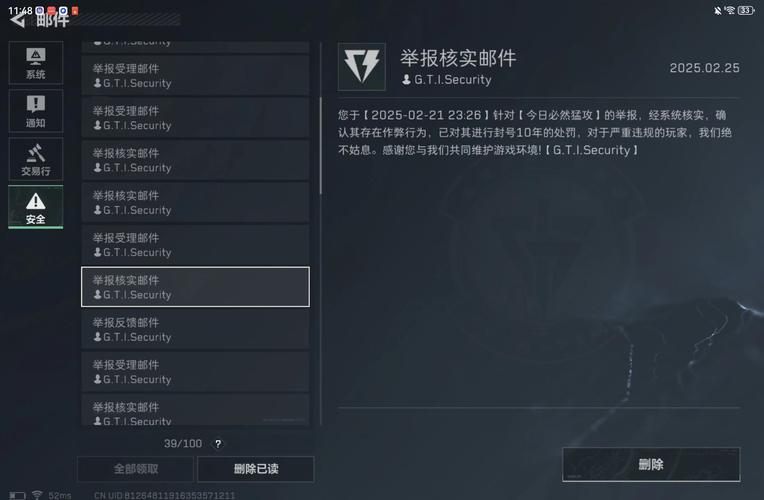 三角洲S9反外挂专项_三角洲辅助物资挂_ACE反作弊V5.0